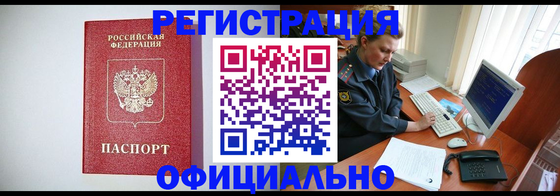 прописка поиск в Ликино-Дулёво