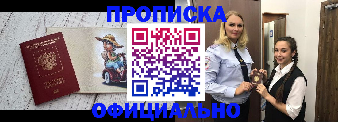 временная регистрация в Ликино-Дулёво