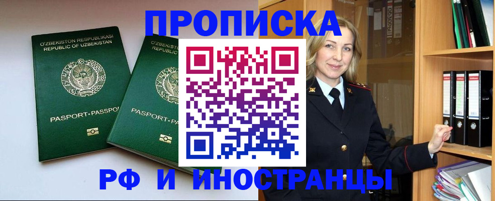 временная регистрация гарантия в Ликино-Дулёво