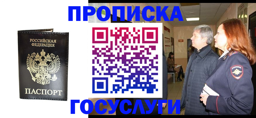 временная регистрация в квартире в Ликино-Дулёво