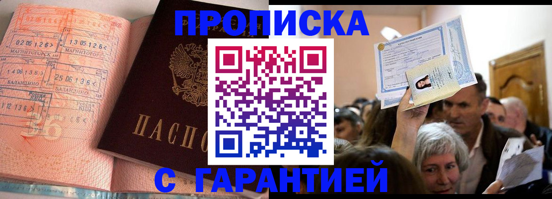 прописка в квартире в Ликино-Дулёво