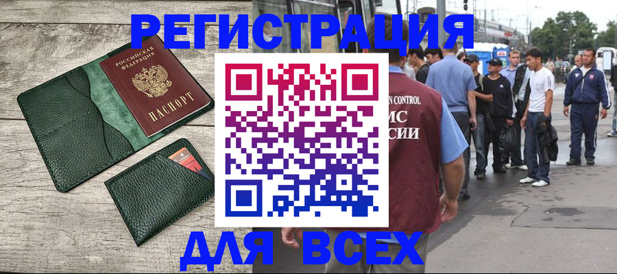 временная регистрация недорого в Ликино-Дулёво